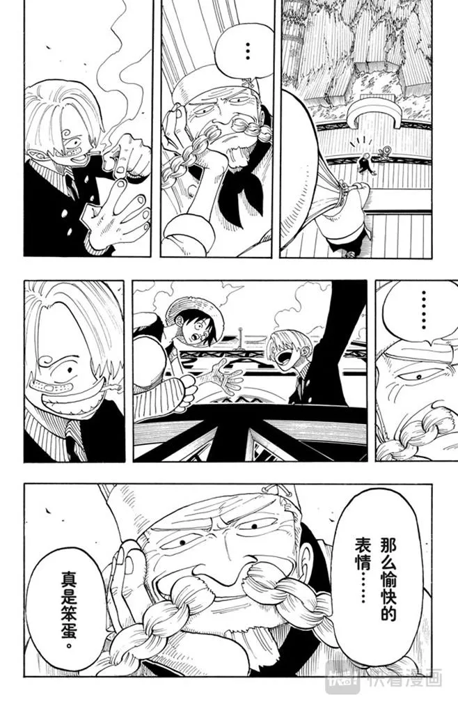 第67话 SOUP 第12页