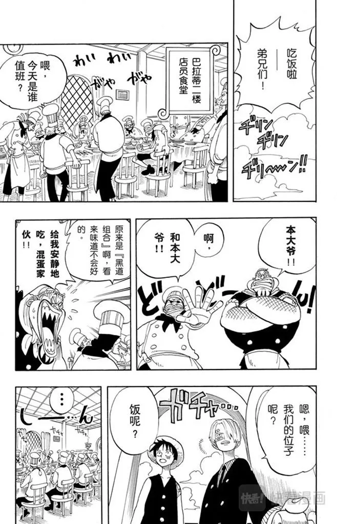 第67话 SOUP 第13页
