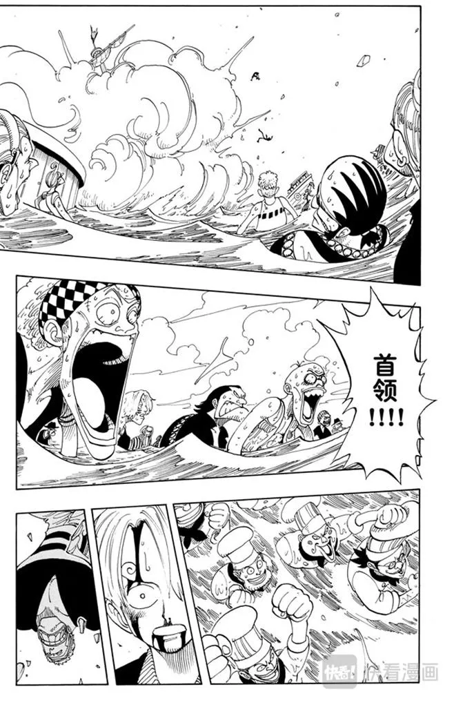 第66话 被咬断的枪 第3页