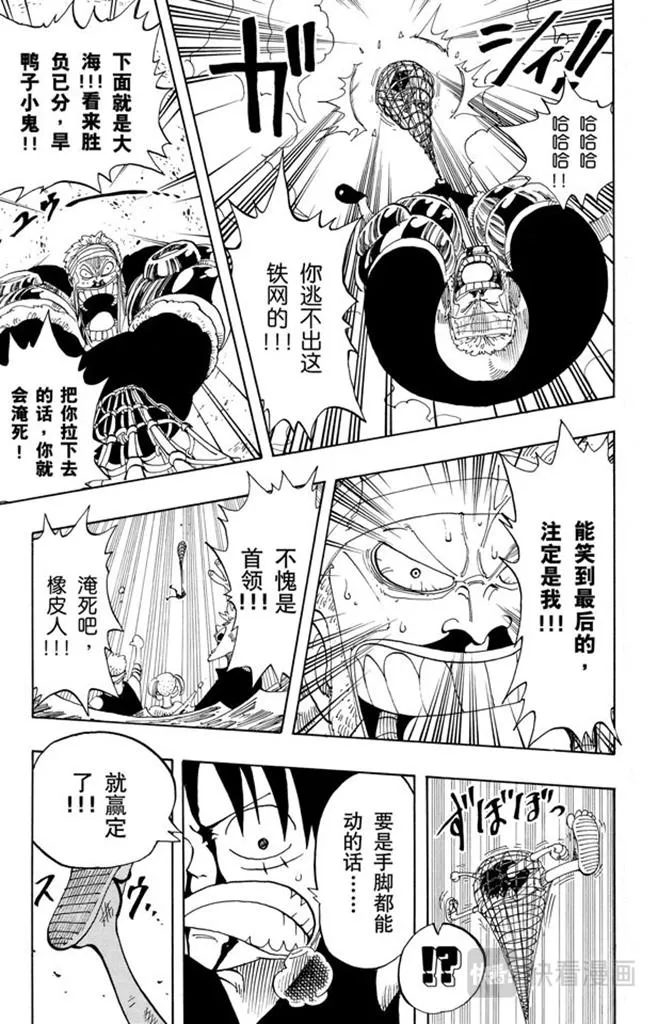 第66话 被咬断的枪 第5页