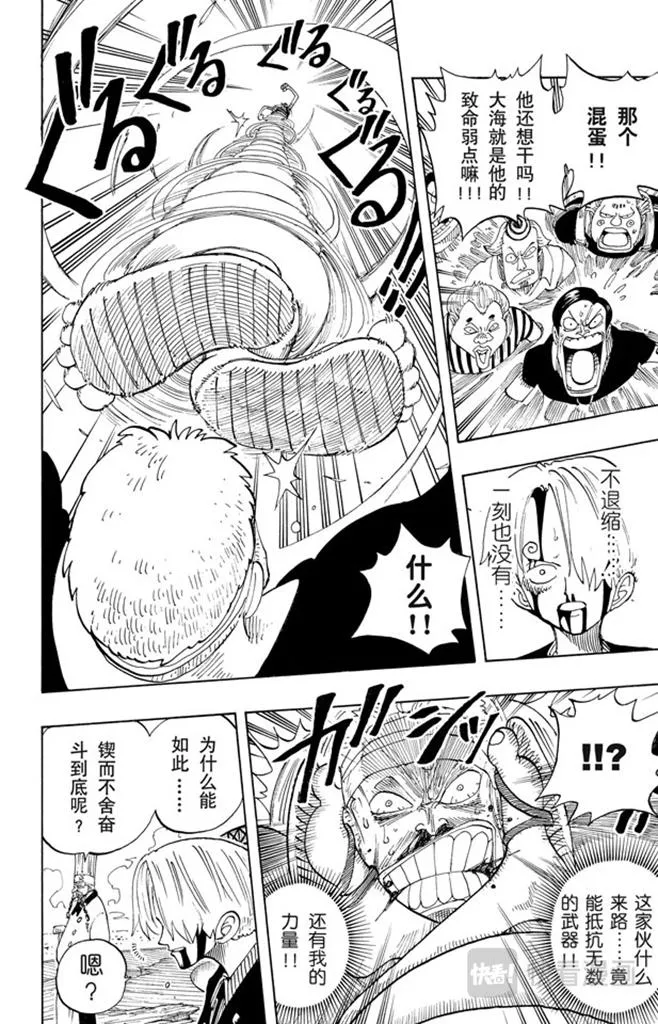 第66话 被咬断的枪 第6页