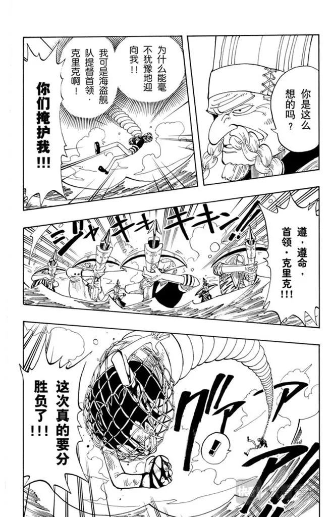 第66话 被咬断的枪 第7页