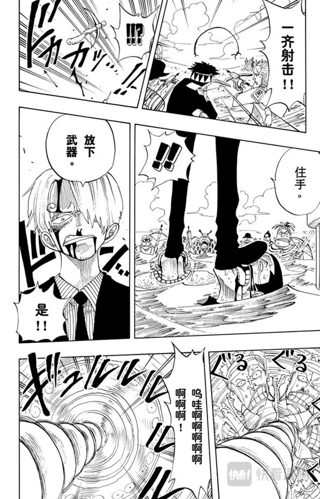 第66话 被咬断的枪 第8页
