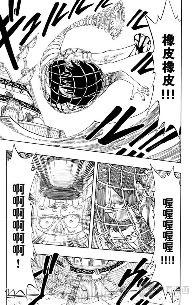 第66话 被咬断的枪 第9页
