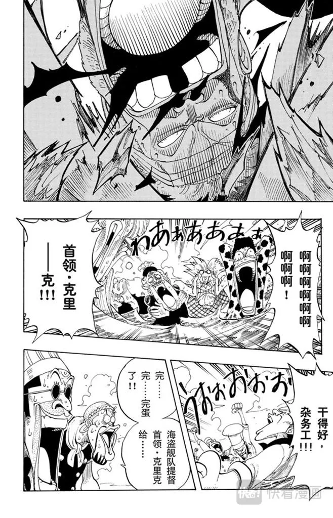 第66话 被咬断的枪 第12页