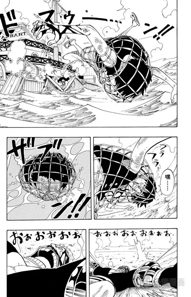 第66话 被咬断的枪 第13页