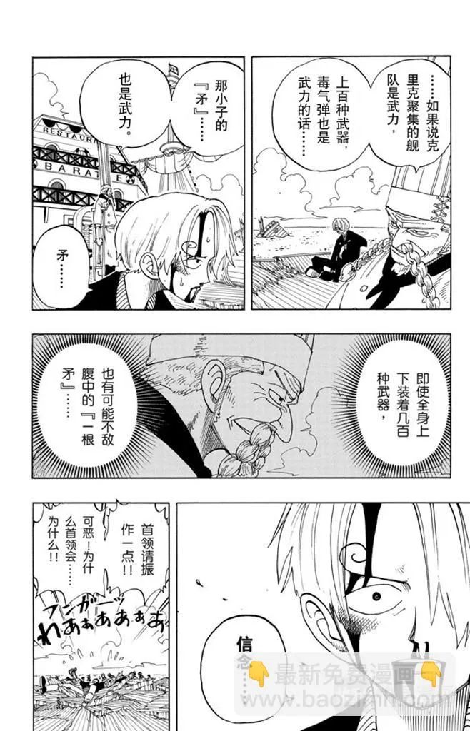 第66话 被咬断的枪 第14页