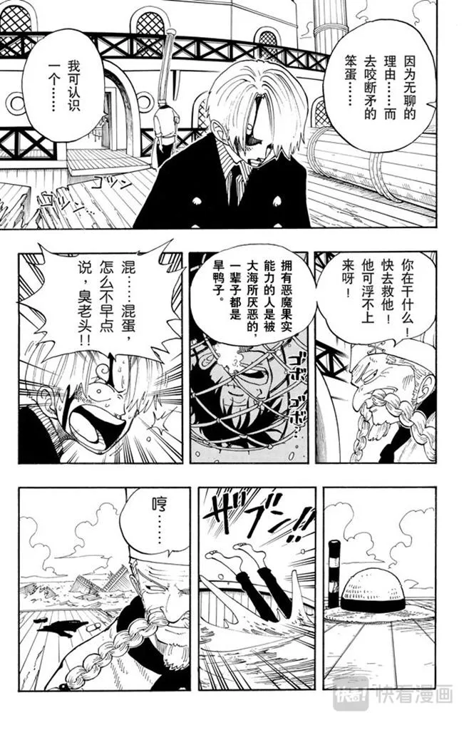 第66话 被咬断的枪 第15页