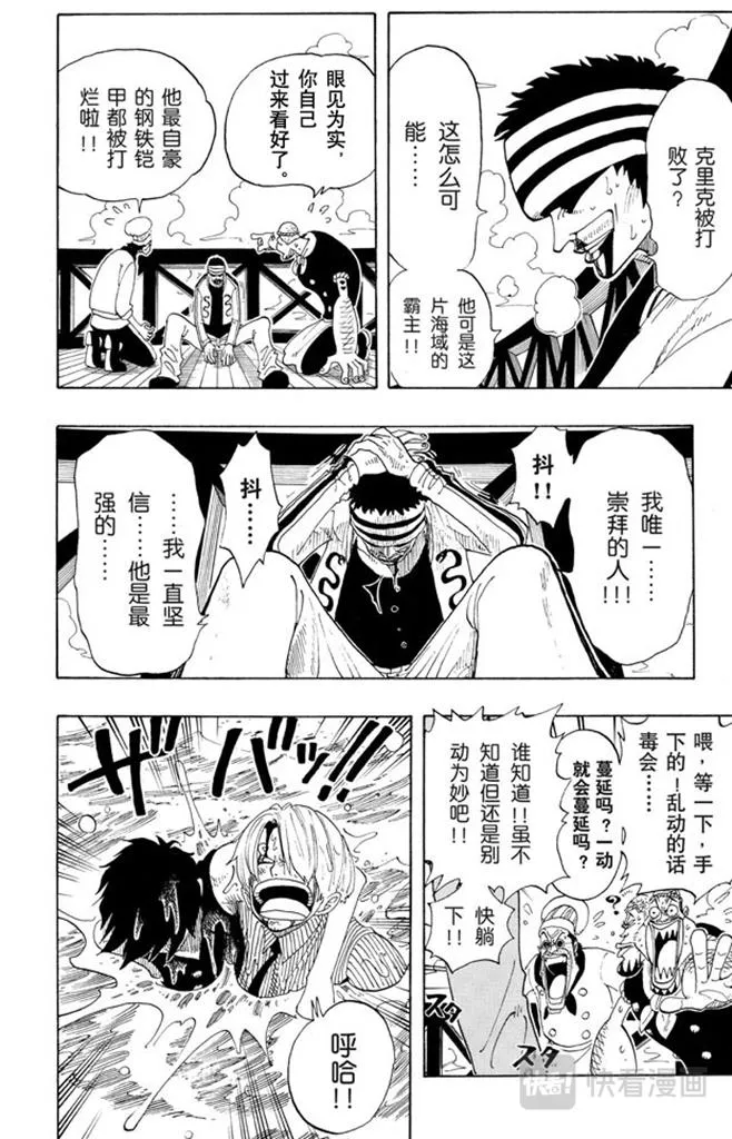 第66话 被咬断的枪 第16页