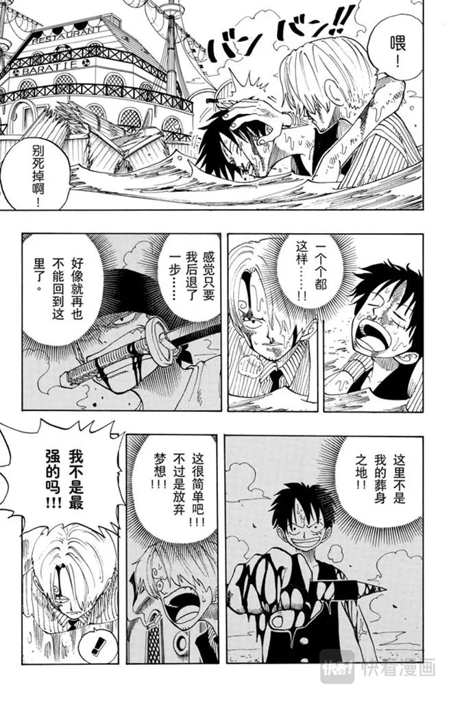 第66话 被咬断的枪 第17页