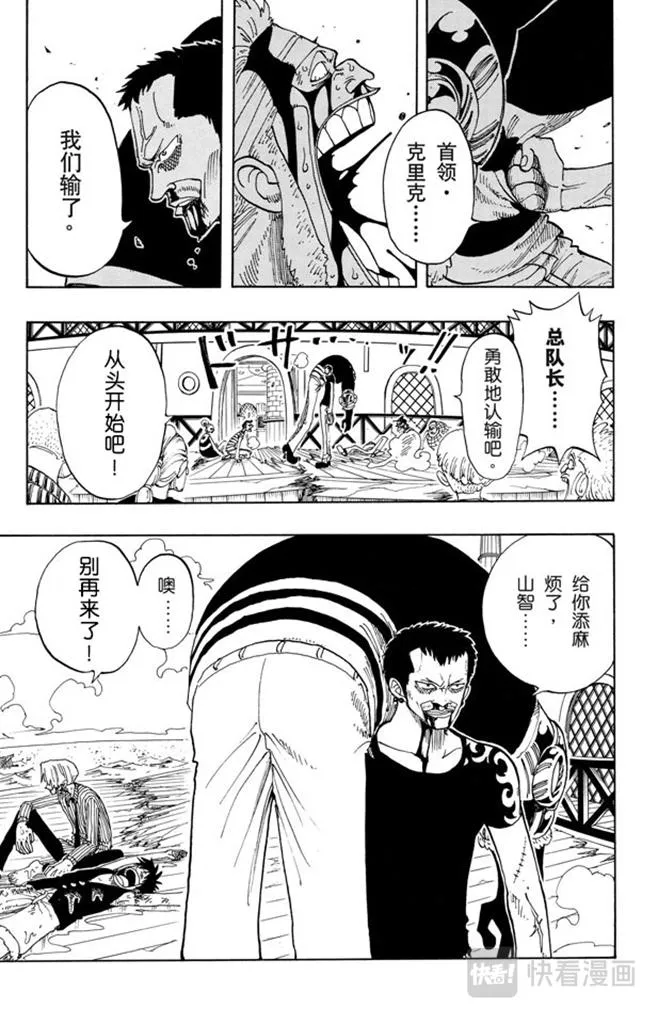 第66话 被咬断的枪 第19页