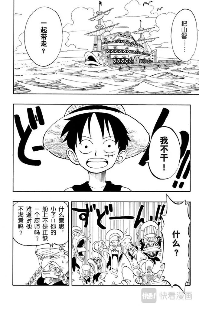 第68话 第四个人 第2页