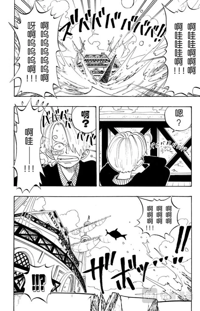第68话 第四个人 第4页