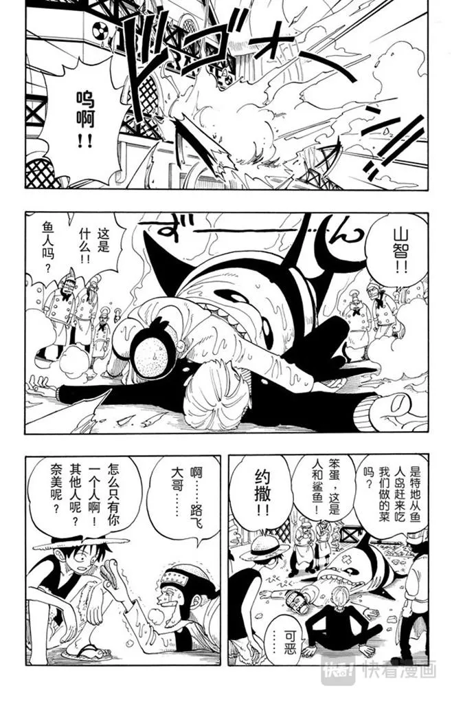 第68话 第四个人 第5页