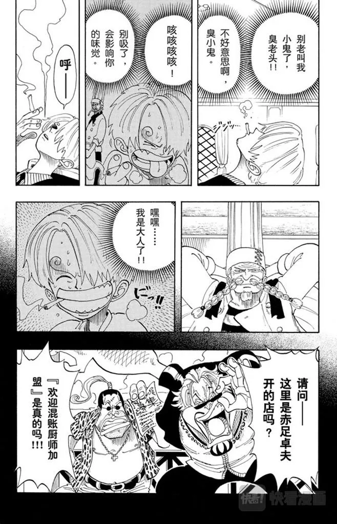 第68话 第四个人 第12页