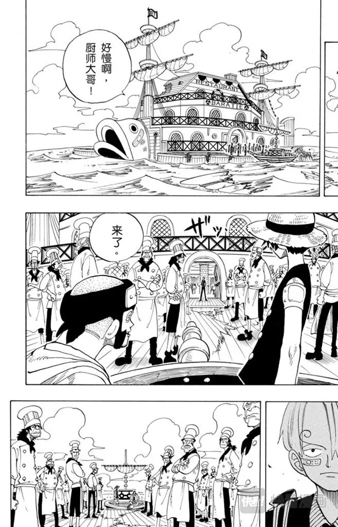 第68话 第四个人 第14页