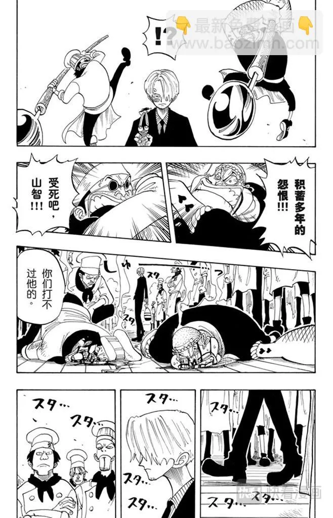 第68话 第四个人 第15页