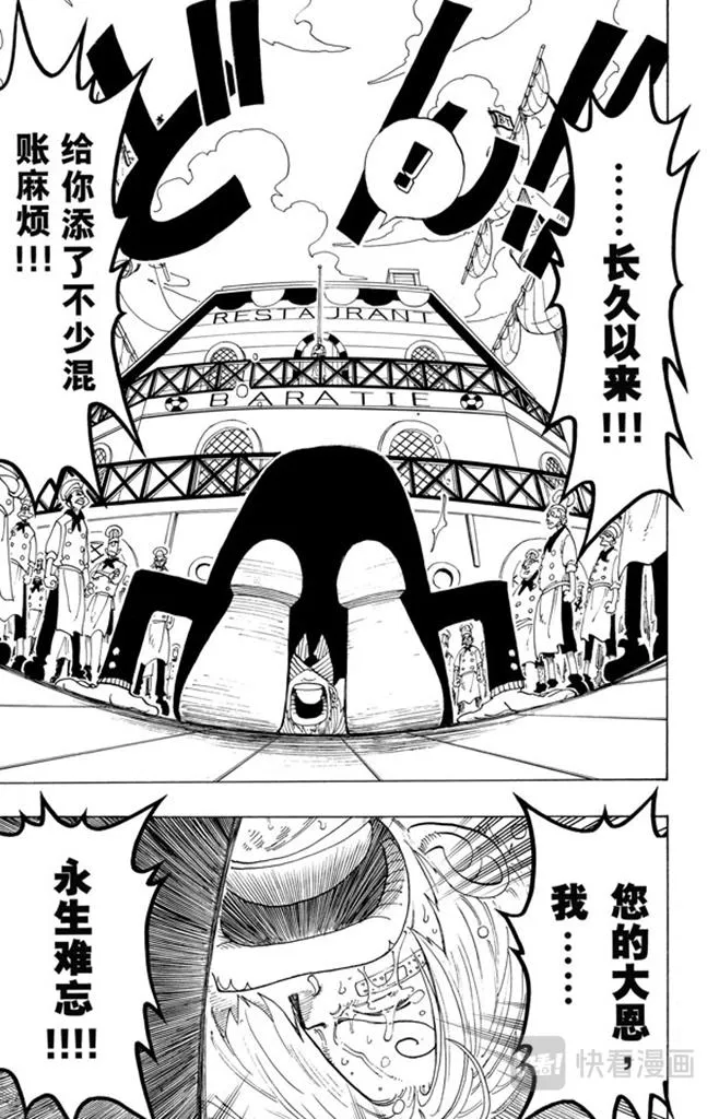 第68话 第四个人 第17页