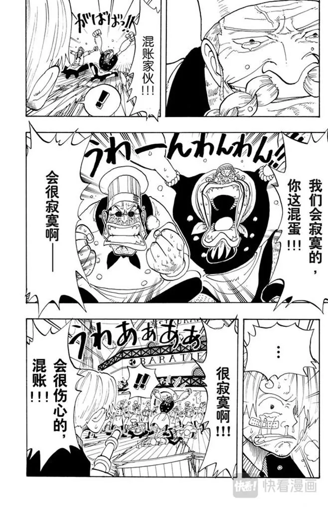 第68话 第四个人 第18页