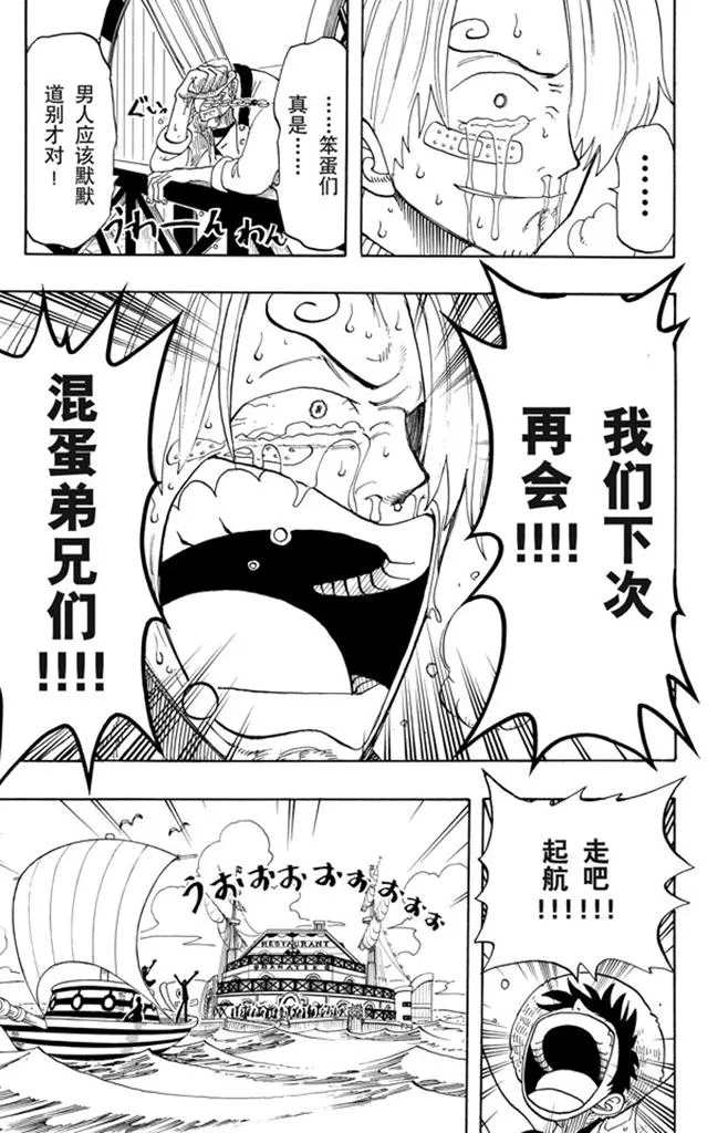 第68话 第四个人 第19页