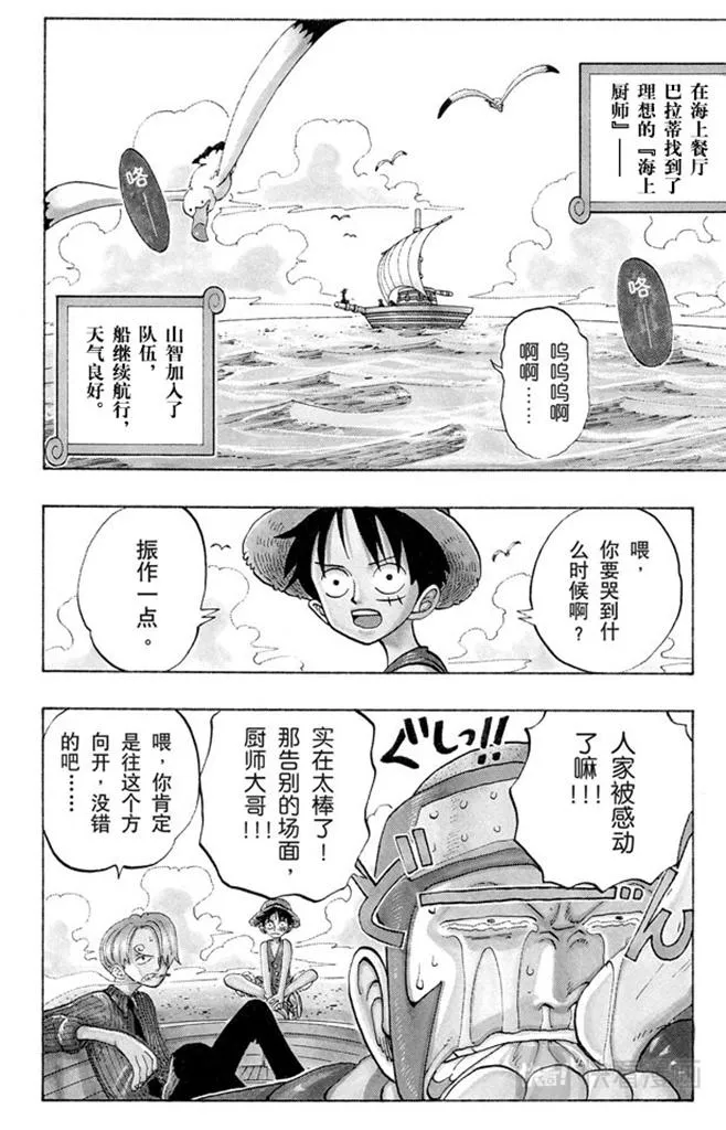 第69话 阿龙公园 第2页