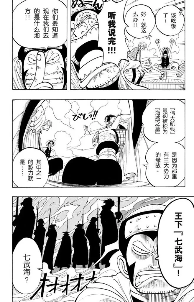 第69话 阿龙公园 第6页