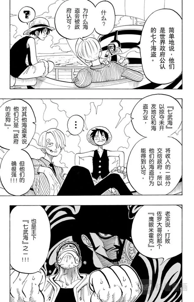 第69话 阿龙公园 第7页
