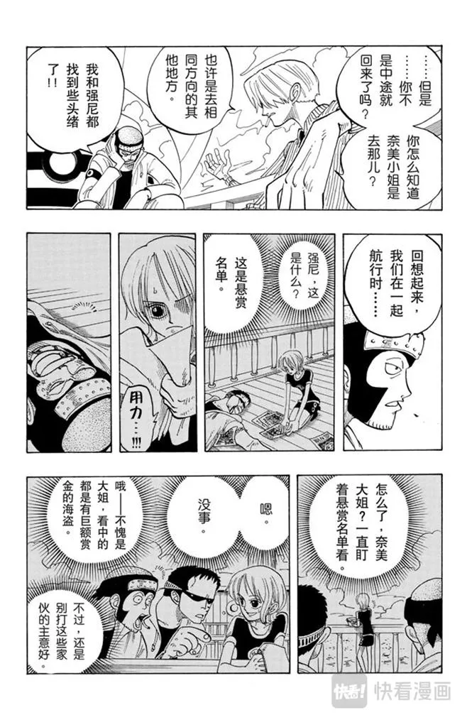 第69话 阿龙公园 第10页