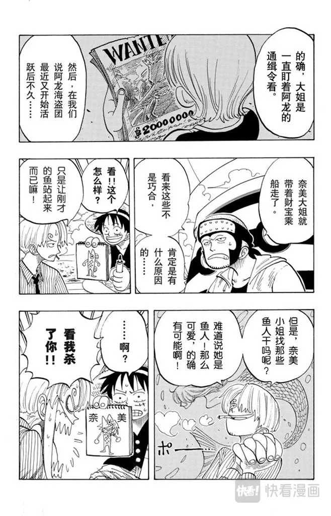 第69话 阿龙公园 第11页