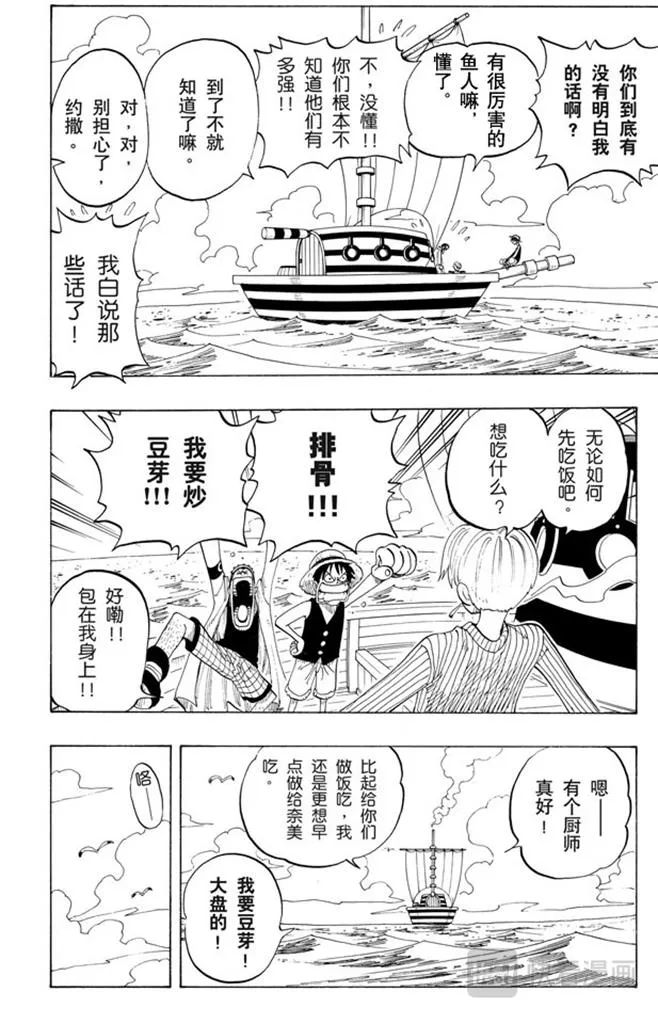 第69话 阿龙公园 第12页