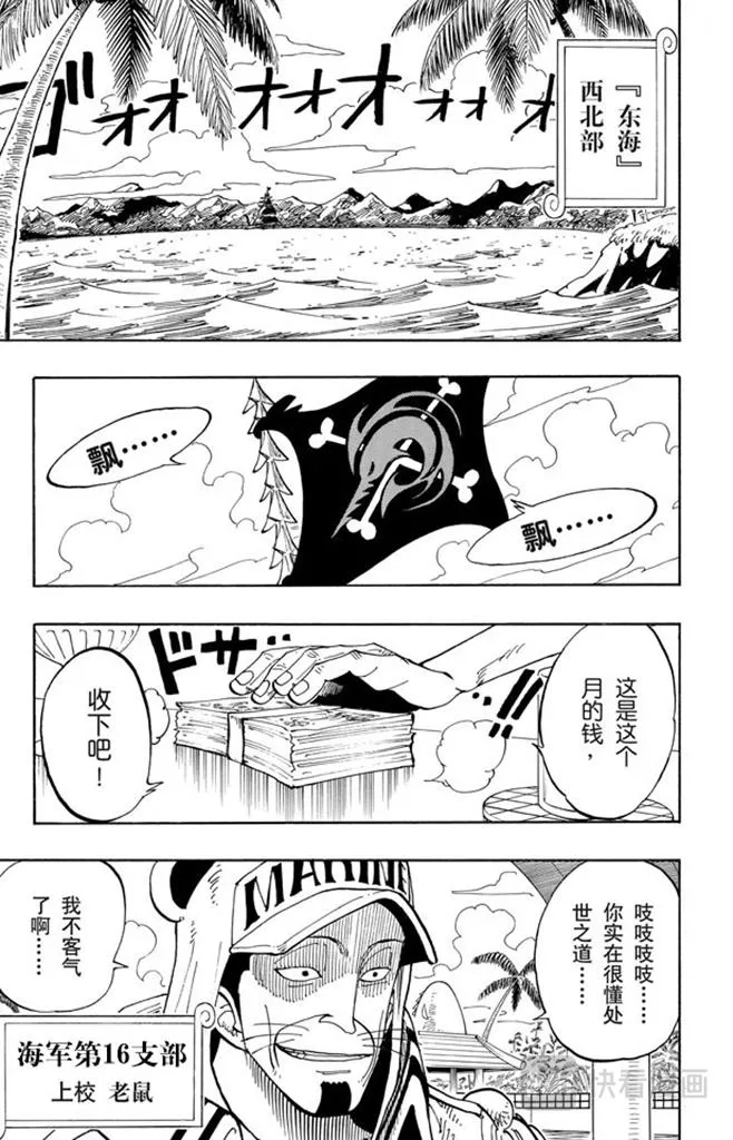 第69话 阿龙公园 第13页