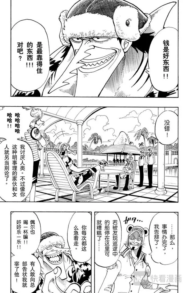 第69话 阿龙公园 第15页