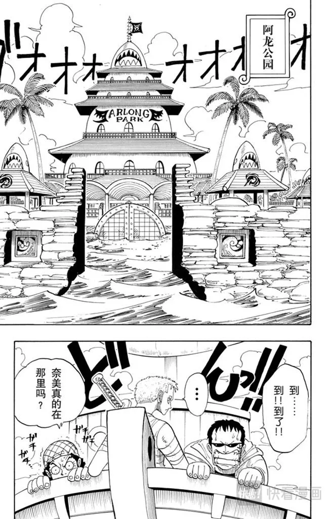 第69话 阿龙公园 第21页