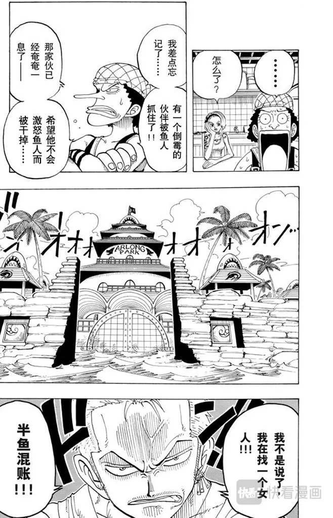第71话 万物之灵 第5页