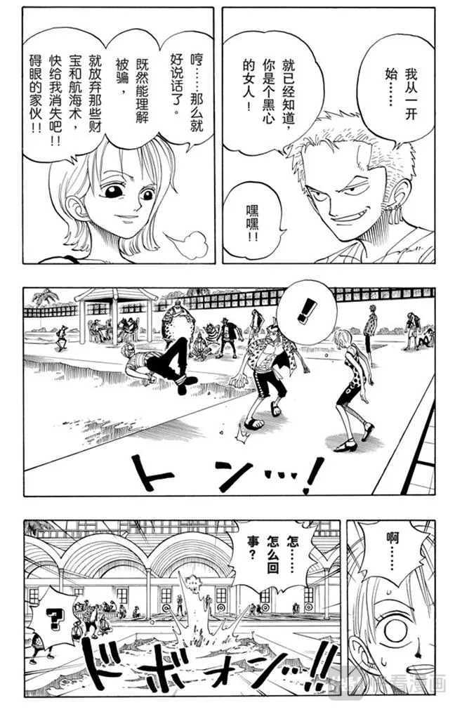 第71话 万物之灵 第10页