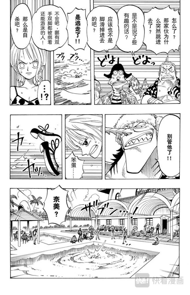 第71话 万物之灵 第11页