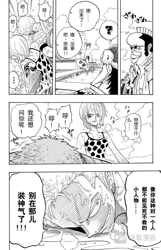第71话 万物之灵 第12页