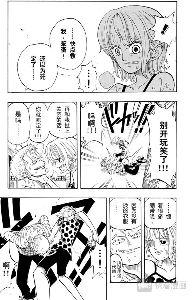 第71话 万物之灵 第13页
