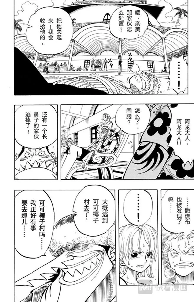 第71话 万物之灵 第14页