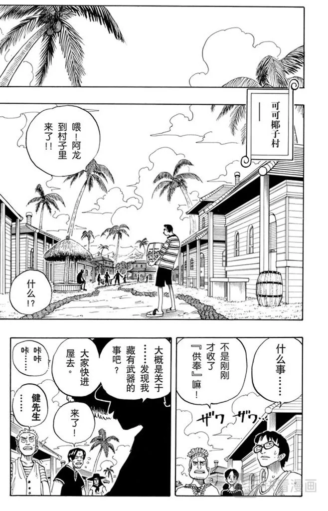 第71话 万物之灵 第15页
