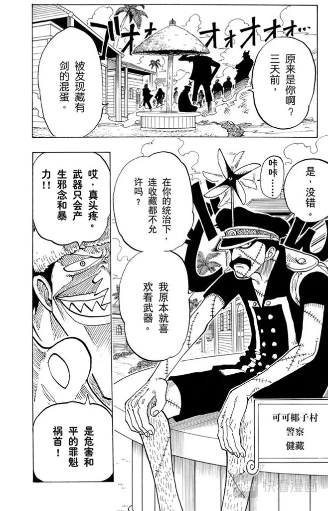 第71话 万物之灵 第16页
