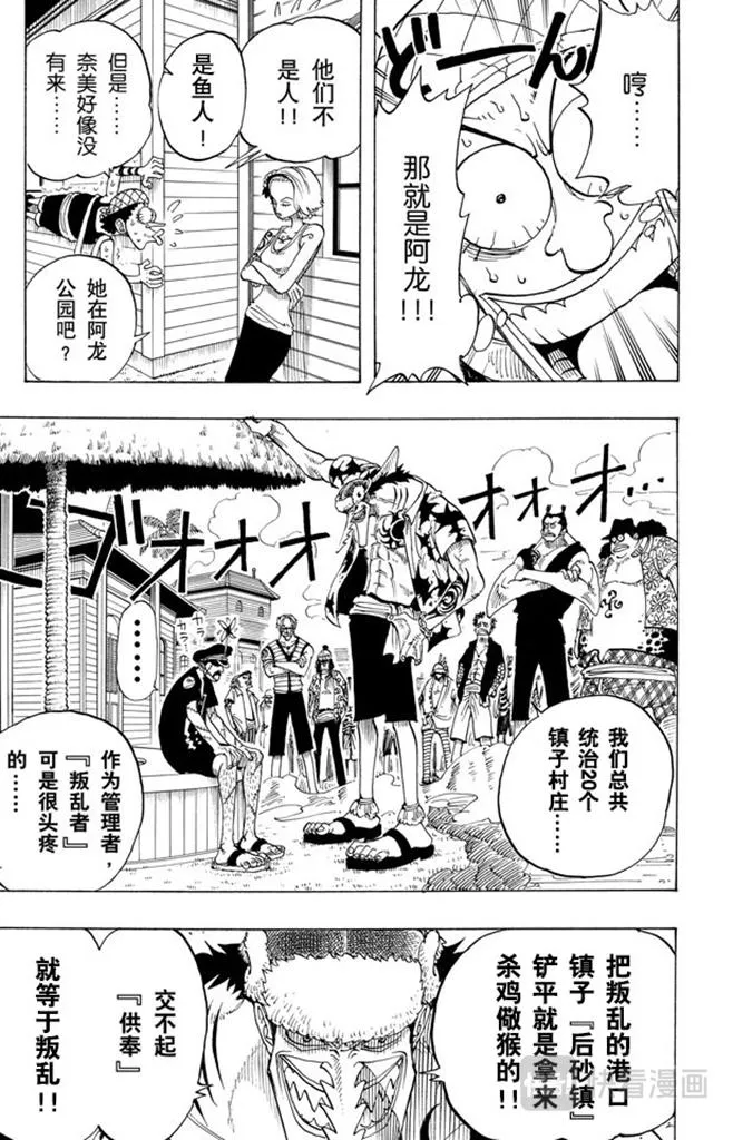 第71话 万物之灵 第17页