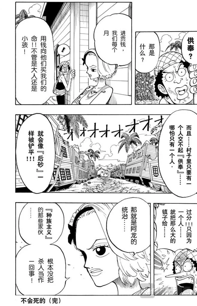 第71话 万物之灵 第18页