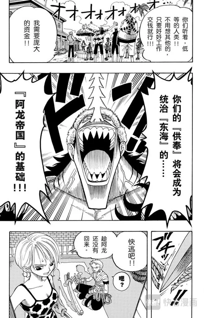 第71话 万物之灵 第19页