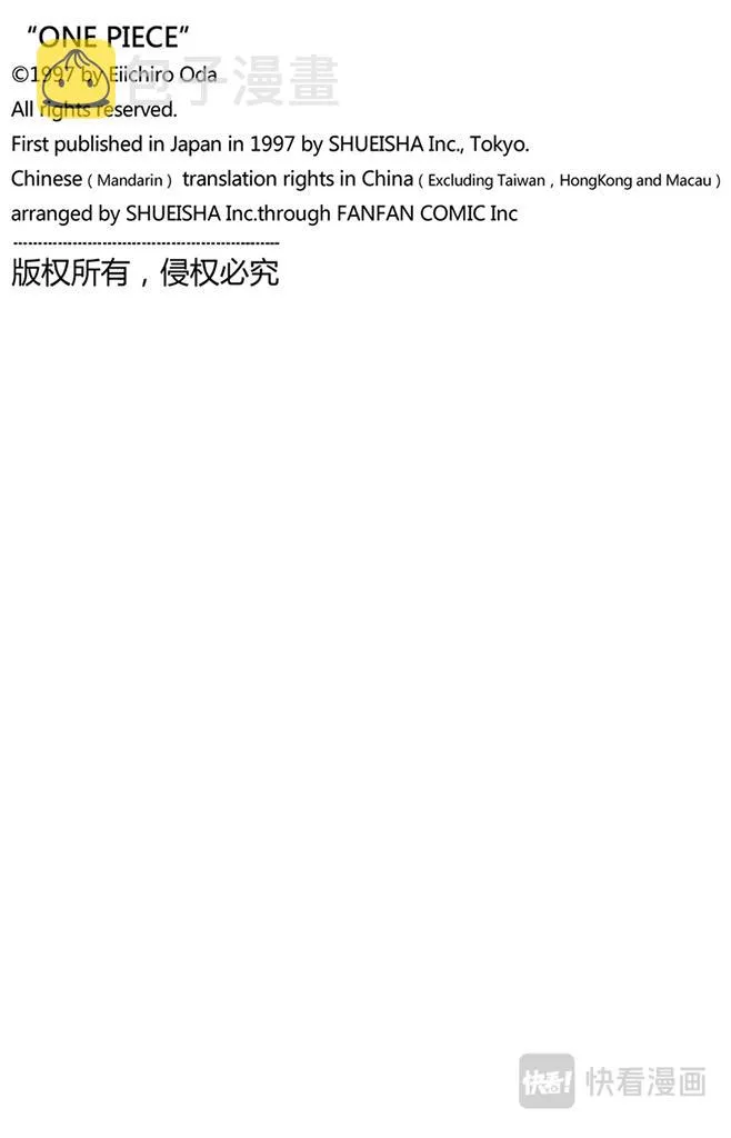 第71话 万物之灵 第21页