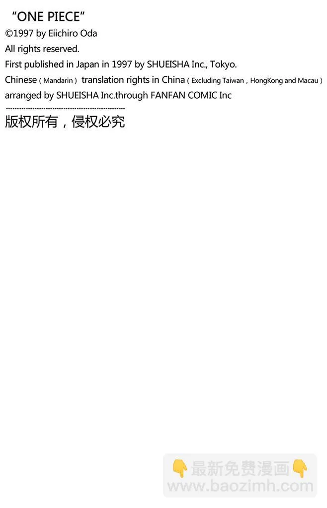 第70话 撒谎布大冒险 第22页