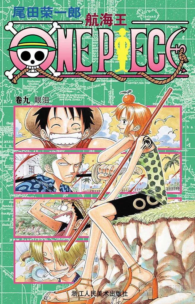 第72话 合乎身份 第1页