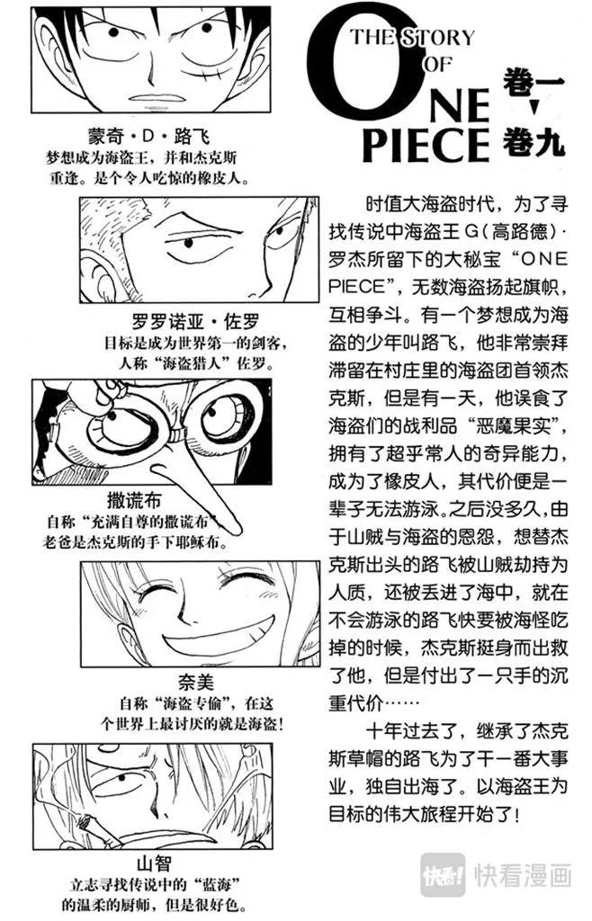 第72话 合乎身份 第4页