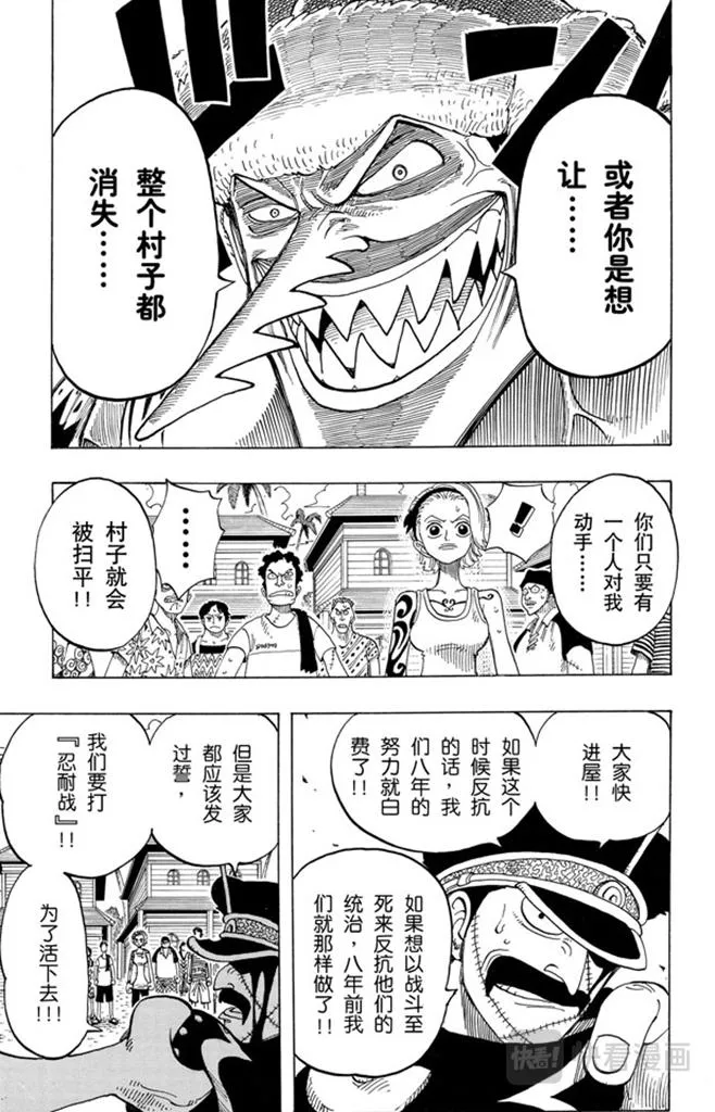 第72话 合乎身份 第11页