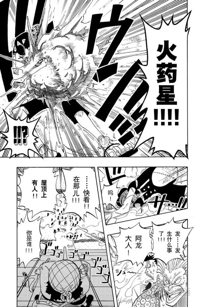 第72话 合乎身份 第15页